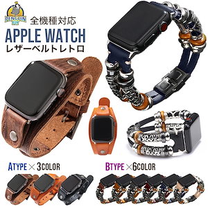 【本革ベルトで高級感と快適なつけ心地】 アップルウォッチ applewatch バンド ベルト 革 レザー レトロ ヴィンテージ風 メンズ 高級 本革 牛革 AppleWatch Series 1 2