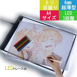 手芸 トレーサー お絵かき ぬりえ ライトアップ トレースパッド ピンク 塗り絵 写し絵 おえかき イラスト おもちゃ 製図 マンガ 書道