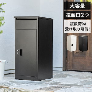 宅配ボックス 置き型ポスト 宅配ポスト 郵便ポスト ポスト 置き型 ポスト一体型 不在受取 置き配 屋外 戸建 ダイヤル錠 一戸建て おしゃれ モダン ブラック ホワイト A