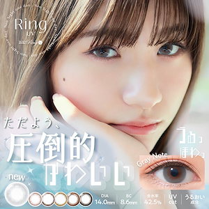 【2箱セット】 (1箱30枚) NeoSight ネオサイトワンデー リング アクアモイストUV [ring-30p][2set][AI]