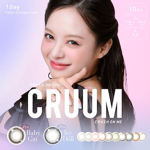 【2箱+1箱】(1箱10枚) cruum クルーム ワンデー [cruum-10p][2+1][EN-S]