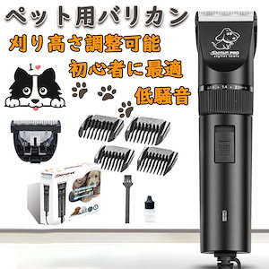 【即納】ペット バリカン 犬 猫 プロ用 トリミング バリカン ペット用品 グルーミング 電動 低騒音 替刃 トリマー 低振動 足裏 全身カット トリマー お手入れ 初心者