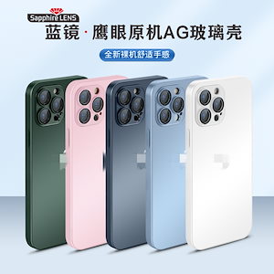 レンズ内蔵フィルム電話ケース付きiphone 14に適用iphone 13オールインクルーシブオリジナルカラーagすりガラスケース