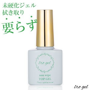 緑ラベル トップコートジェル ジェルネイル ノンワイプ nailgel