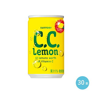 Ｃ.Ｃ.レモン 160ml 缶 30本セット 1ケース 炭酸飲料 ビタミンC