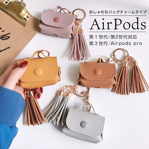 AirPods Pro AirPods 3 2/1 ケース おしゃれ かわいい カバーカラビナフック付 耐衝撃 衝撃吸収 ケース スリムフィット 韓国 AirPodsかばん 革 皮 レザー 保護