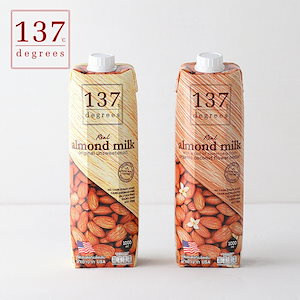 137degrees（137ディグリーズ） アーモンドミルク 甘未不使用 オリジナル 1000ml アーモンド 無添加 ナッツミルク 植物性ミルク 低カロリー 砂糖不使用 保存料不使用