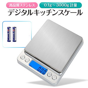 2) キッチンスケール0.1kg-3kg 電池付属！ 電子秤 電子はかり 計り 電子計り デジタル スケール