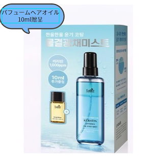 [NEW企画2種 ] アドル ケラチン パフュームヘアミスト 130ml きらめく髪 ヘアーオイル付き 香り ツヤ