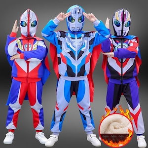 ハロウィン コスプレ 子供用ウルトラマン洋服 仮装 　裏起毛あり　セットアップ運動服 スポーツウェア 子供服　ウルトラマン衣装 コスプレ 文化祭 お祭り クリスマス　コスム　イベント仮装