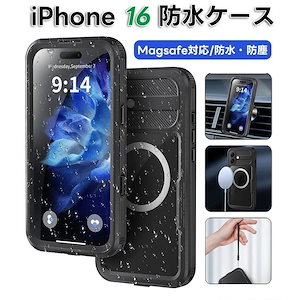 iphone16 防水ケース For iPhone 16 Pro Max 防水ケース IP68防水規格 アイフォン 16 プロ マックス magsafe対応 防水 防雪 防塵 耐震 耐衝撃 iphon