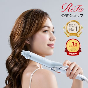 楽天ランキング1位 最新モデル リファ カールアイロン ReFa CURL IRON PRO 38mm 32mm 26mm 19mm ヘアアイロン コテ