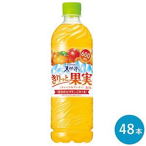 天然水 きりっと果実 オレンジ＆マンゴー 600ml 48本(24本入り 2ケース) セット PET 果汁入り飲料