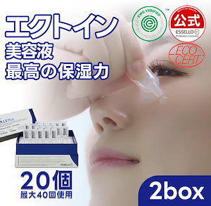 [2box]最高の保湿力 エクトインプラス 1.0 ソースアンプル 20ea x 1m/アトピー/美容液/乳液/セラム/スキンケア/保湿/お守りアンプル/角質ケア/乳酸菌/パンテノール/温泉水