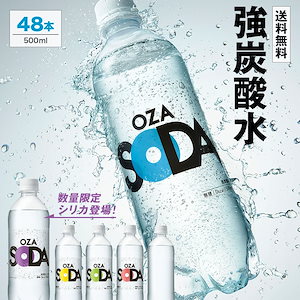 OZA SODA