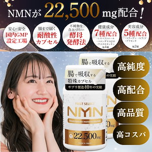 【Fellow割活用で1日46円】90粒×2 NMN22500mg 高コスパ 高配合 高純度 プラセンタ コラーゲン アスタキサンチン コエンザイムQ10 セラミド ヒアルロン