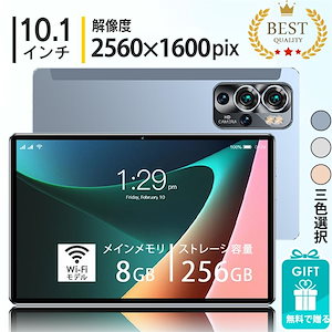 新品 タブレット PC 本体 Android14 10インチ 8+128GB おすすめ 安い FullHD wi-fiタブレット 5G Bluetooth 軽量 GPS 電話 在宅勤務 ネット授業