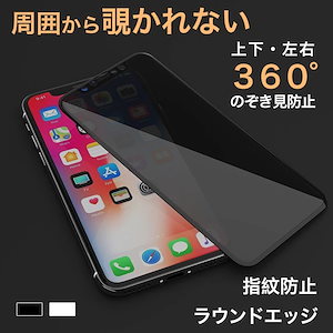 iPhone11 Pro Max ガラスフィルム 覗き見防止 iPhone11Pro 強化ガラス 9