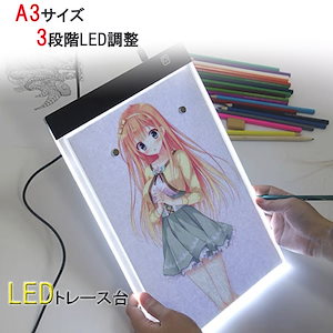 トレーサー お絵かき ぬりえ ライトアップ トレースパッド ピンク 塗り絵 写し絵 おえかき イラスト おもちゃ 製図 マンガ 書道