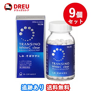 「お得な9個セット」 トランシーノ ホワイトCクリア 240錠ｘ9箱 2160錠 第3類医薬品 transino 240 第一三共ヘルスケア２錠 約18ヶ月分 しみ そばかす 日焼け かぶれ 色素沈着