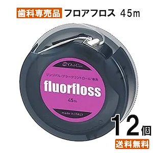 【Qoo10最安値挑戦中】フロアフロス 12個入り 45 フロス オーラルケア フロアフロス 歯周病 歯肉 マッサージ ジェル デンタルフロス 子供 デンタル フロス 子供用 歯茎 歯茎ケア