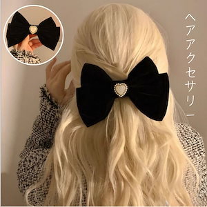 フレンチハートエレガント 黒ベルベットリボンヘアピンヘアアクセ レディース 高級感 レトロ な小香風