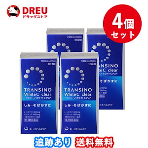 「お得な4個セット」 トランシーノ ホワイトCクリア 240錠ｘ4箱 960錠 第3類医薬品 transino 240 第一三共ヘルスケア２錠 約8ヶ月分 しみ そばかす 日焼け かぶれ 色素沈着改善