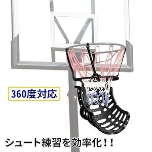 バスケットゴール ボールリターン 屋外 室内 室内用 家庭用 バスケットボールリターン バスケ 練習道具 練習器具 練習用具 シュート練習 簡単取り付け