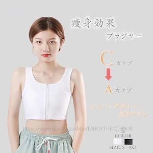 【3日発送】胸を小さく見せるブラ フロントジッパー ブラ 和装ブラジャー 和装 着物用 補整 下着 肌着 フロントファスナー 補正パット付 和ブラ