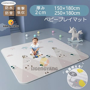 ベビーマット プレイマット 180×250cm 厚手 2cm やわらかクッションマット ロールマット XPE素材 防水 防音 抗菌 床暖房対応 防炎LGY