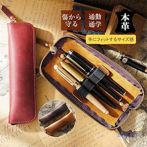 本日現品発売ペンケース 本革レザー 筆箱 牛革 筆記用具 収納 ペン入れ 通勤 通学 デスク ビジネス スリム 文具 収納ケース シンプル プレゼント