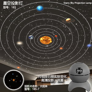 5 LEDハイビジョンレーザー宇宙星空投影灯SF星リアルタイム月Bluetooth雰囲気ナイトライト