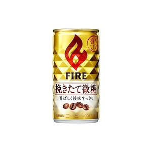 【即日発送】キリン ファイア 挽きたて微糖 185g 30缶 × 3箱セット