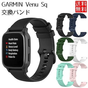 GARMIN Venu Sq ガーミン ヴェニュー エスキュー 交換 ベルト バンド 交換ベルト