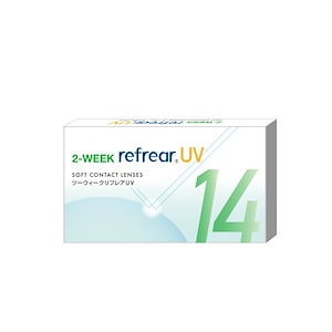 送料無料! 6枚入り 2week Refrear UV