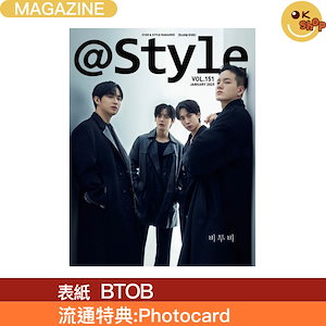 [流通特典: Photocard] @STYLE 2025年 1月号 (151号) 表紙 画報 BTOB ATSTAR1 @star1 ビートゥービー