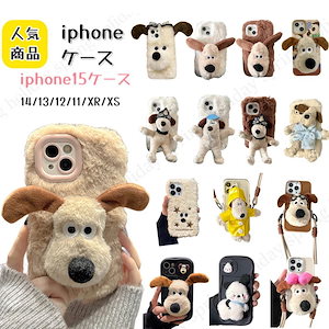 人気番犬 iphoneケース グルミット かわいい スマホケース カバー 韓国 iphone15ケース iphone15/14/13/12/11/XR/XS