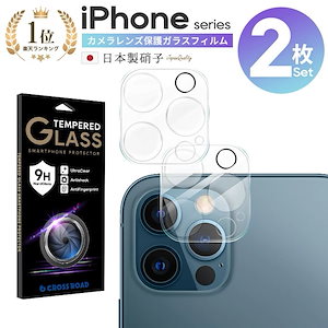 2枚セット iPhone16 Pro カメラレンズカバー iPhone15 iPhone14 14Pro Max iPhone13 Pro 13mini 13ProMax カメラ保護 カメラレ