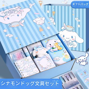 【文具店】クロミー文房具ギフトバッグ女の子サンリオセット学習用品子供誕生日プレゼントボックスペンケース消しゴム