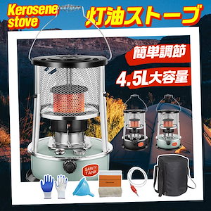 石油ストーブ 4セット 屋外使用専用 熱売り 暖房器具 石油ストーブ 小型 持ち運び便利 アウトドア 海釣り キャンプ オフィス 石油暖房 屋外 オフィス 家庭用 省エネ 安全性 収納袋付き 伸縮式の