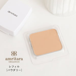 アムリターラ amritara アメージングオーガニックファンデーション パウダリー レフィル 11g オーガニック ファンデーション ファンデ