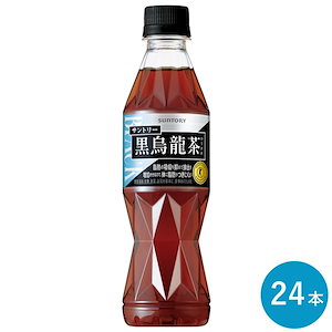 黒烏龍茶 350ml 24本入り 1ケース PET セット 黒ウーロン茶 特定保健用食品 トクホ