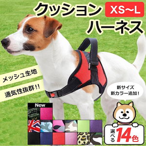 24SALEハーネス 犬 脱げない 中型犬 大型犬 小型犬 柴犬 ハンドル付き 胴輪 ステップ ウェア 犬用 介護用 首輪最安値挑戦即納