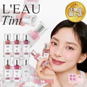 [BBIA 正規品扱い店 国内即納] ローティント本品 水のように軽くて快適 VEGAN LEAU TINT