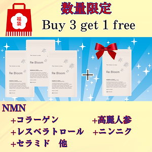 【福袋・3個買うと1個プレゼント】 30粒×3 NMN サプリ 4500mg 日本製 高純度99.9% コラーゲン セラミド ファイトケミカル 野菜 果物17種 耐酸性カプセル