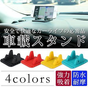 スマホスタンド スマホホルダー 車載ホルダー iphone アンドロイド 車用 スタンド