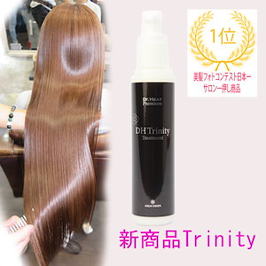 Dr.HEAT M3D ＤＨトリニティトリートメント 100ml　髪質改善 ヘアケア トリートメント 洗い流さないトリートメント ヘアトリートメント ノンシリコン サロン専売 レディース メンズ