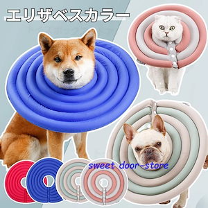 ペットワイドドーナツエリザベスカラー 簡単装着 ソフトエリザベス 犬用介護用品 プロテクター 犬用介護用品 怪我 術後の傷口保護