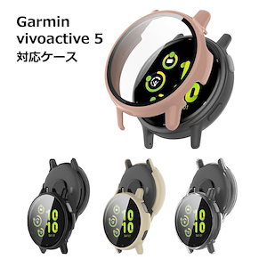 Garmin vivoactive 5 ケース 保護 傷 汚れ 埃 ホコリ スマホ カバー スマートウォッチ