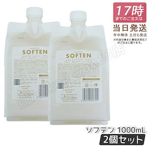 【2個セット】 ルベル ワン シャンプー ソフテン 1000ml パウチ 詰替 レフィル SHAMPOO SOFTEN LebeL ONE